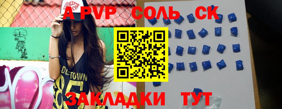 Донецк  Alpha PVP Crystall  A-PVP  что такое   A-PVP СК  Вход с VPN  A-PVP VHQ 