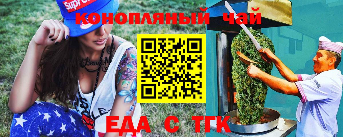 Canna-Cookies марихуана Донецк