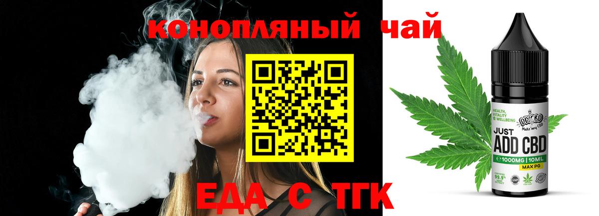 Донецк  Еда ТГК конопля  Вход с VPN 