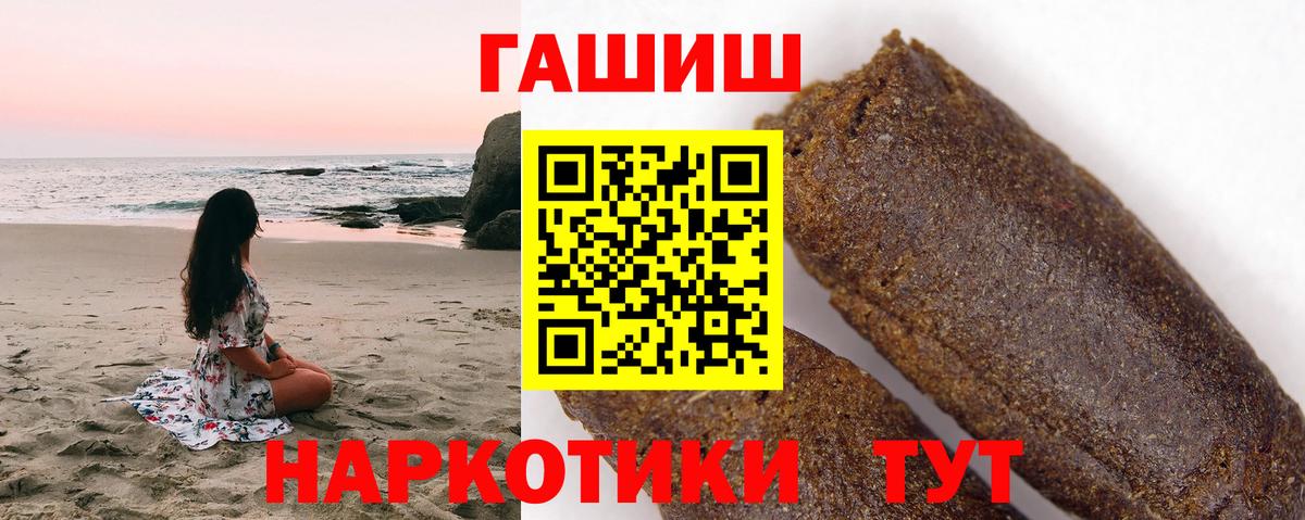 Гашиш индика сатива  Вход с VPN  Донецк 