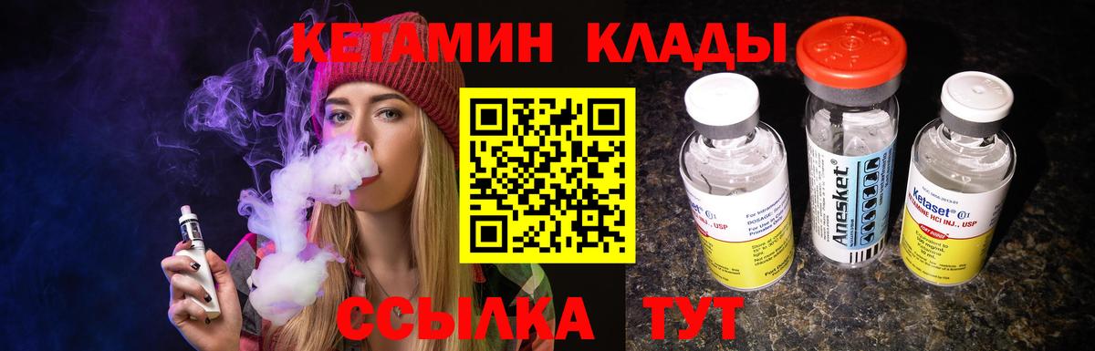 КЕТАМИН VHQ Донецк