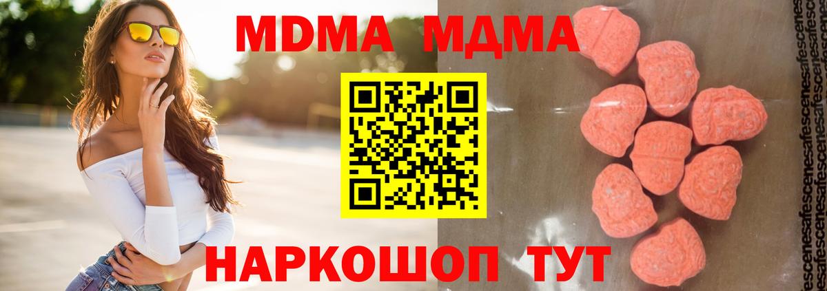 МДМА молли Донецк