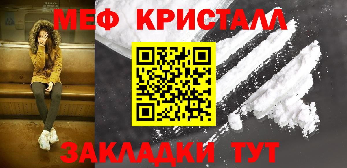 Мефедрон  Вход с VPN  Донецк  Меф мука 