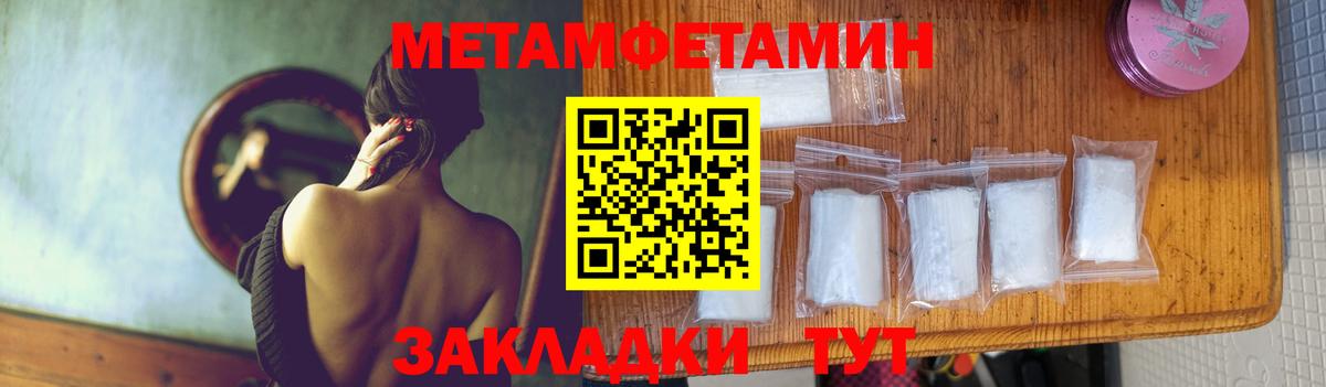 МЕТАМФЕТАМИН кристалл  Вход с VPN  Донецк  МЕТАМФЕТАМИН кристалл 