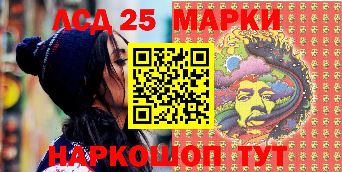 Марки 25I-NBOMe 1,8мг  Марки 25I-NBOMe 1,8мг  Вход с VPN  Донецк 