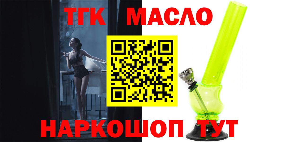 ТГК вейп  Дистиллят ТГК гашишное масло  Вход с VPN  Донецк 
